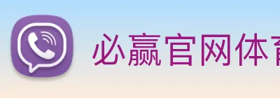 必赢官网体育 Logo